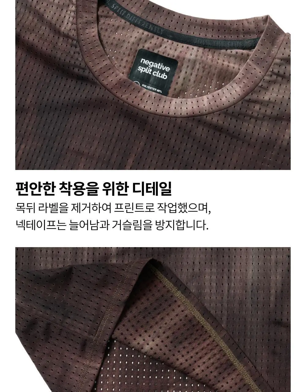 네거티브 스플릿 클럽 에어벤트 타이다잉 레이싱 롱슬리브 (미드나잇/브라운) 상세페이지 4