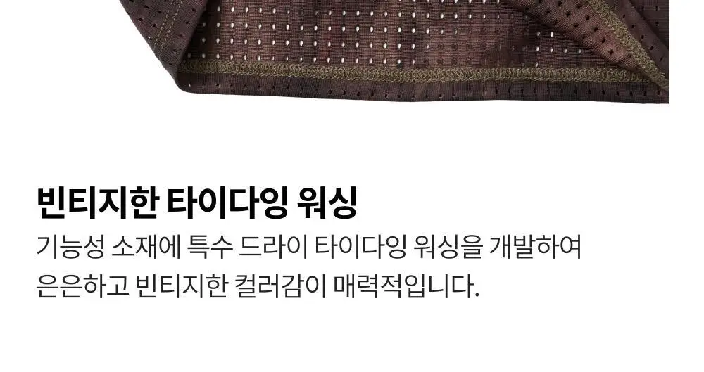 네거티브 스플릿 클럽 에어벤트 타이다잉 레이싱 롱슬리브 (미드나잇/브라운) 상세페이지 5
