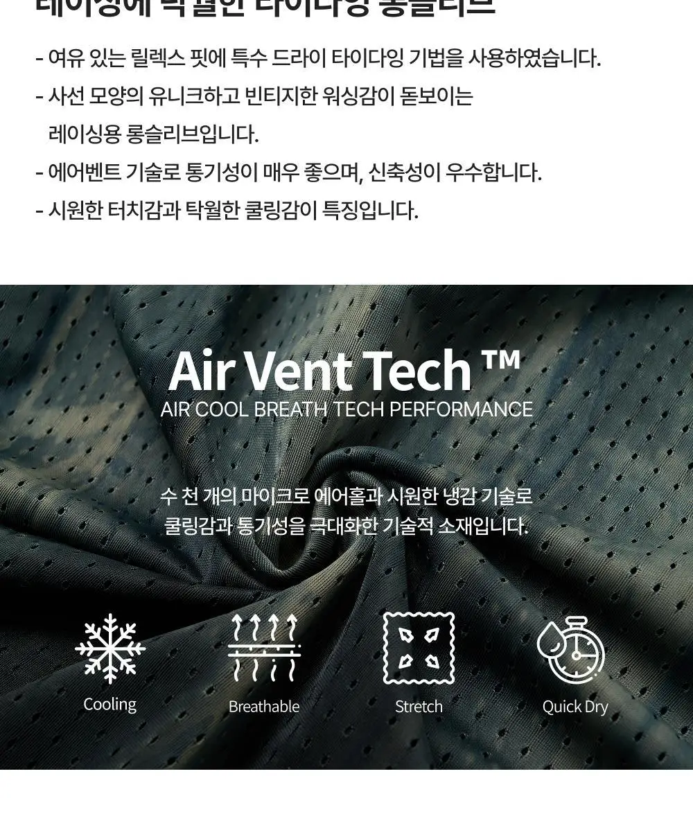 네거티브 스플릿 클럽 에어벤트 타이다잉 레이싱 롱슬리브 (미드나잇/브라운) 상세페이지 7