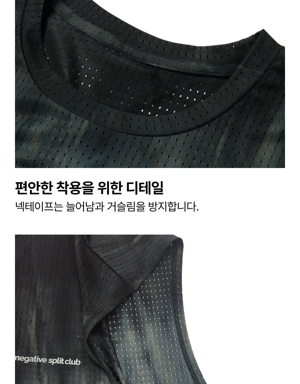 네거티브 스플릿 클럽 에어벤트 타이다잉 레이싱 싱글렛 (미드나잇) 상세페이지 8