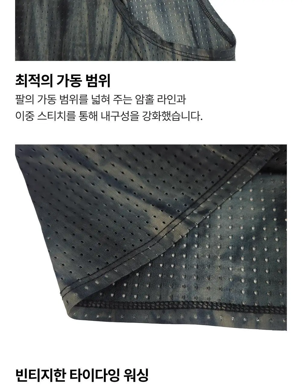 네거티브 스플릿 클럽 에어벤트 타이다잉 레이싱 싱글렛 (미드나잇) 상세페이지 9