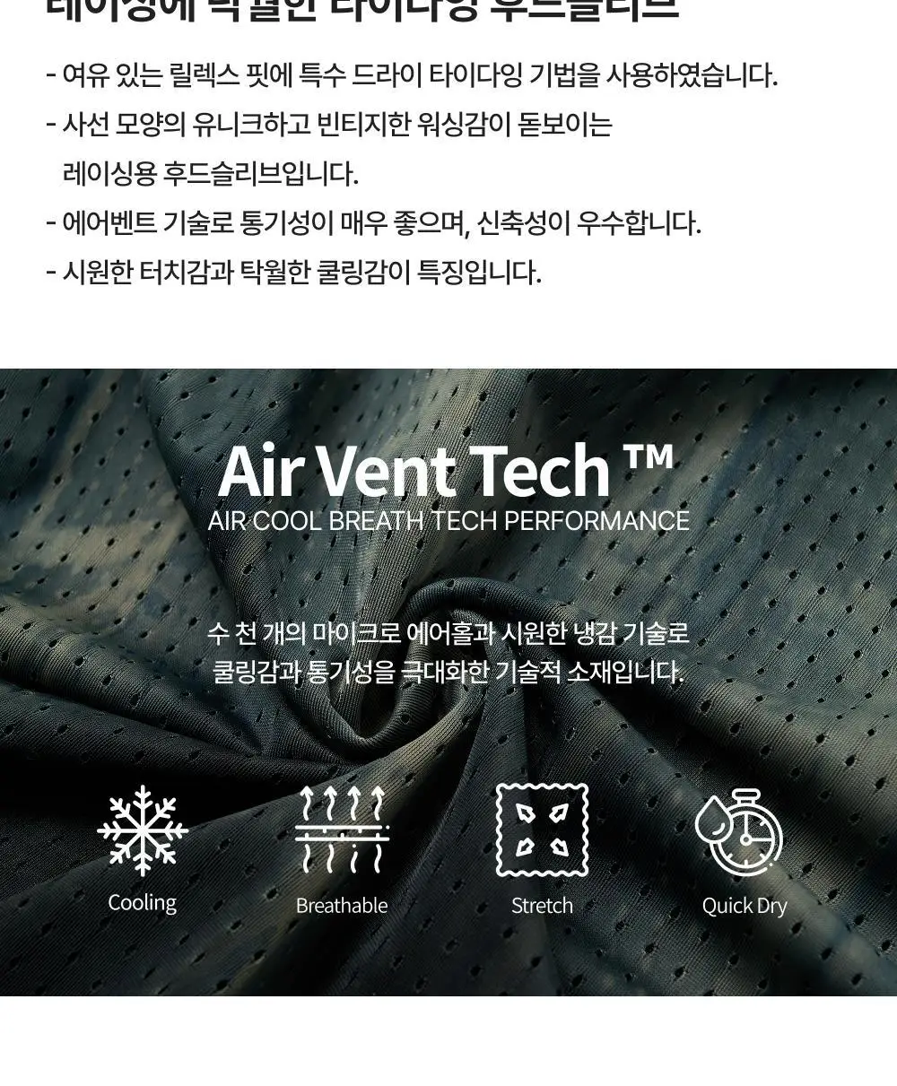 네거티브 스플릿 클럽 에어벤트 타이다잉 레이싱 후드슬리브 (미드나잇) 상세페이지 2