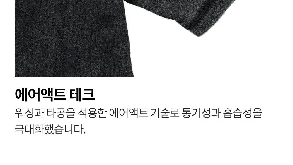 네거티브 스플릿 클럽 에어액트 미네랄 스프린트 티셔츠 (블랙) 상세페이지 9