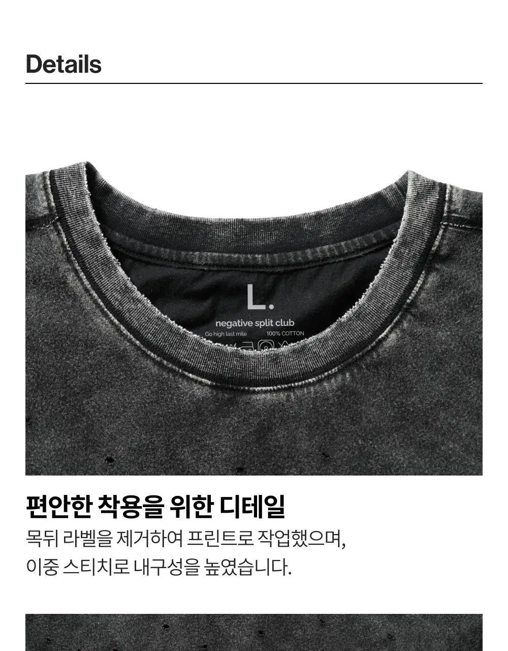네거티브 스플릿 클럽 에어액트 미네랄 아치 티셔츠 (블랙) 상세페이지 3