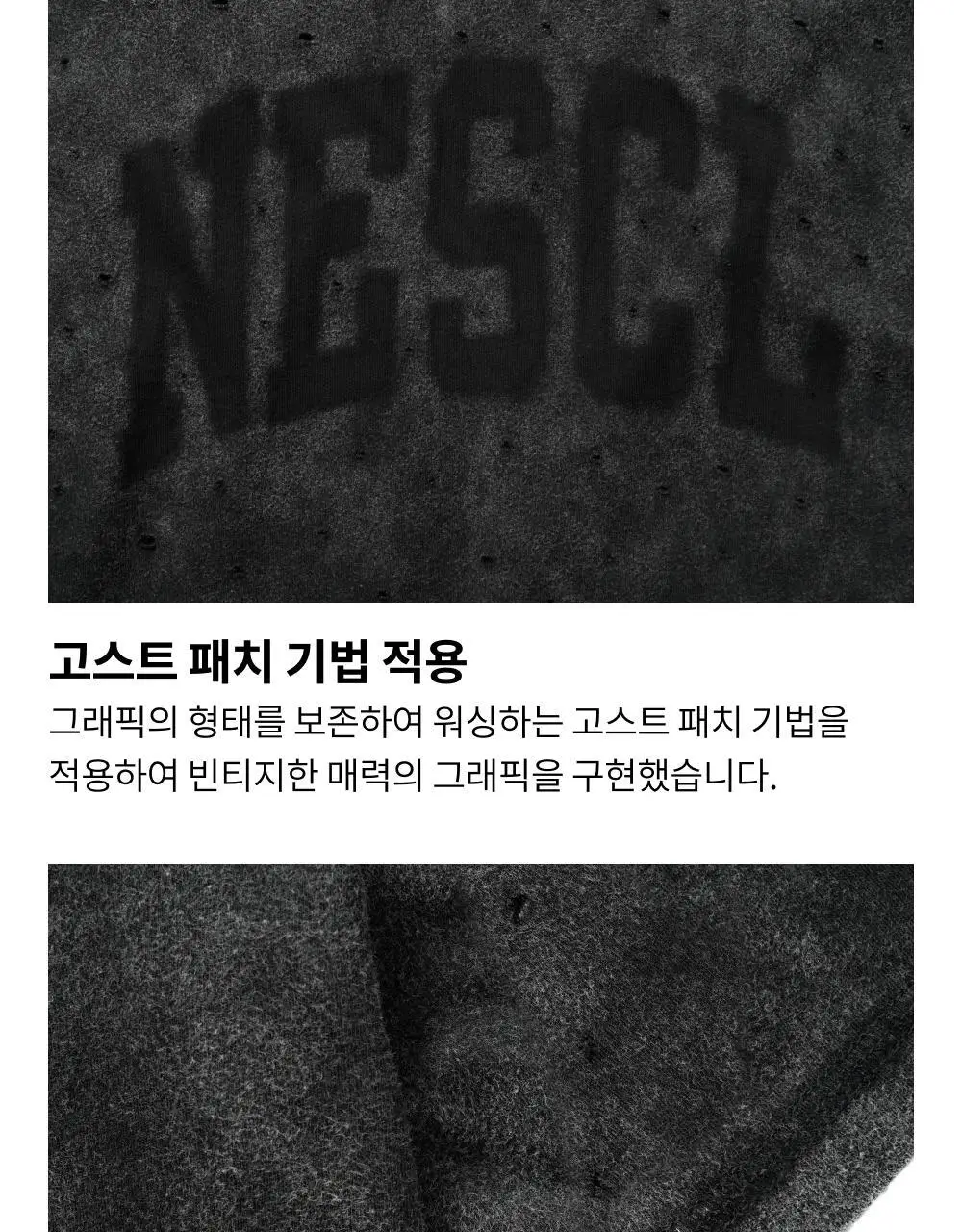 네거티브 스플릿 클럽 에어액트 미네랄 아치 티셔츠 (블랙) 상세페이지 4