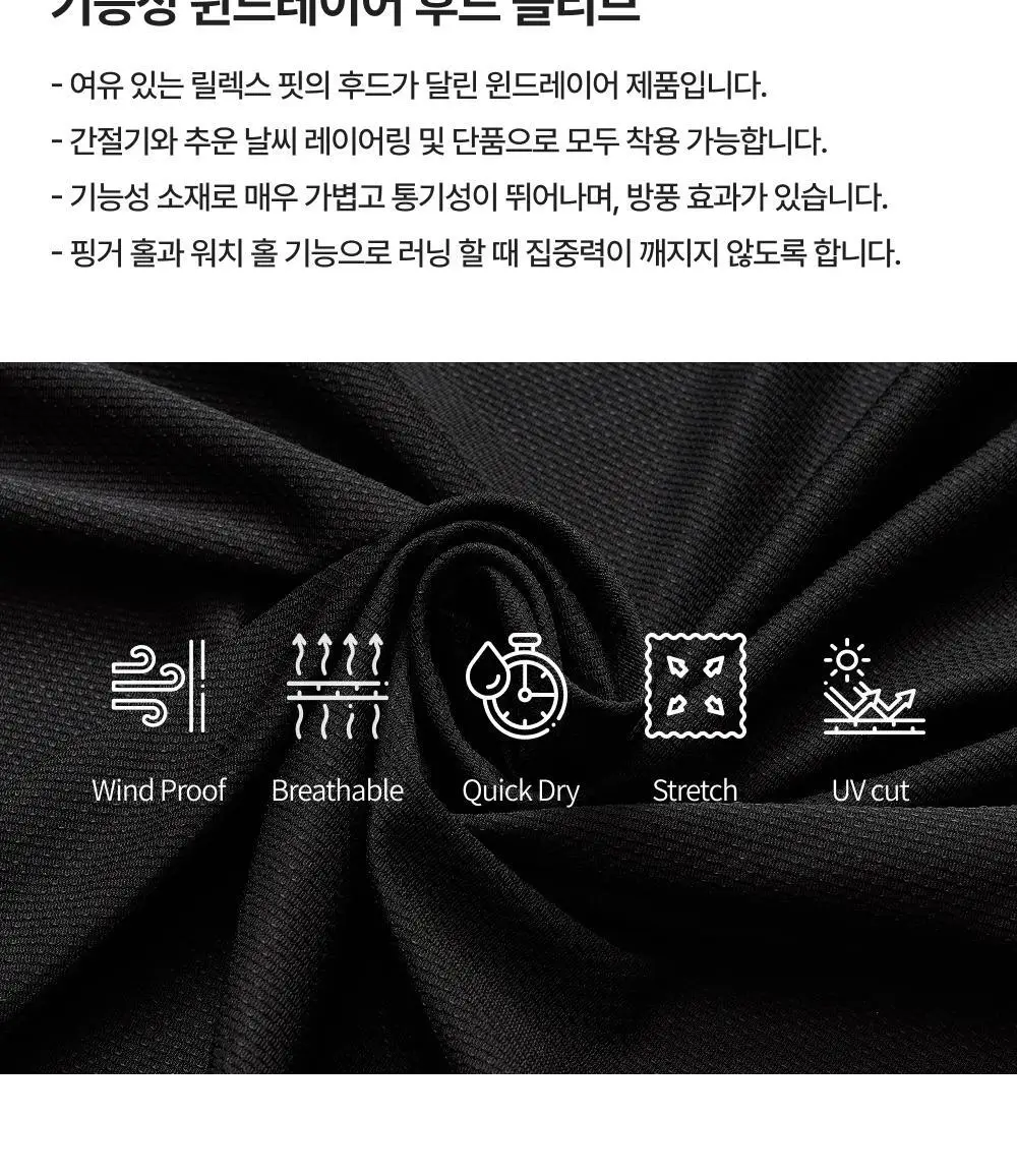 네거티브 스플릿 클럽 윈드레이어 핑거 워치홀 메쉬 후드슬리브 (다크그레이/블랙/화이트) 상세페이지 2