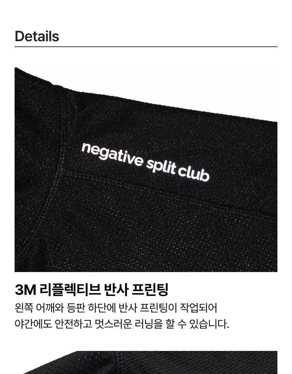 네거티브 스플릿 클럽 윈드레이어 핑거 워치홀 메쉬 후드슬리브 (다크그레이/블랙/화이트) 상세페이지 8