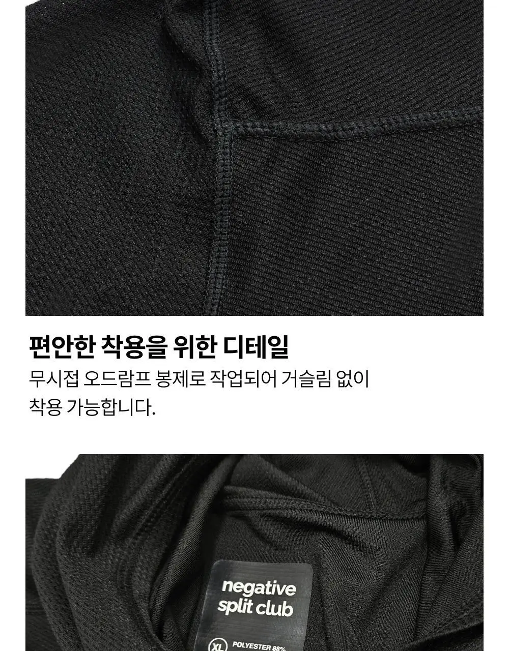 네거티브 스플릿 클럽 윈드레이어 핑거 워치홀 메쉬 후드슬리브 (다크그레이/블랙/화이트) 상세페이지 9