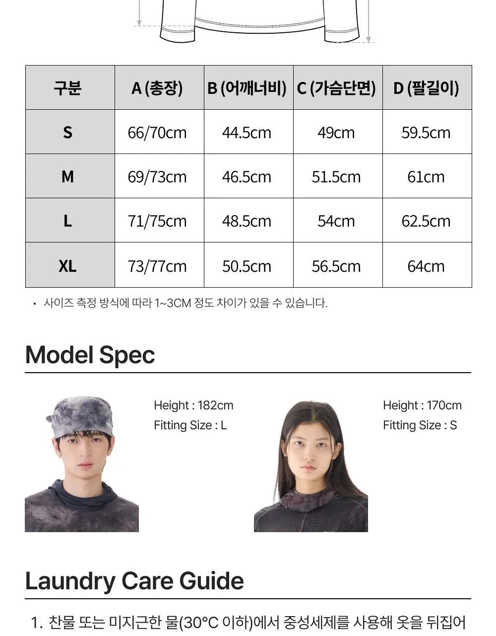 네거티브 스플릿 클럽 윈드레이어 핑거 워치홀 메쉬 후드슬리브 (다크그레이/블랙/화이트) 상세페이지 13