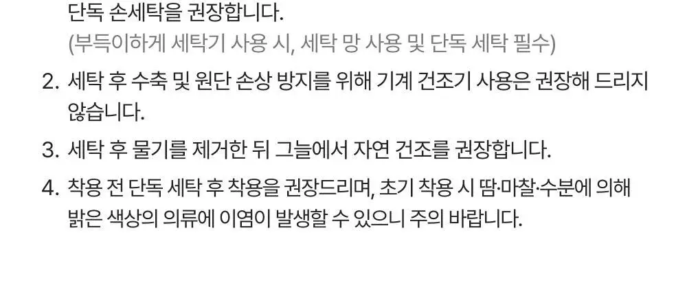 네거티브 스플릿 클럽 윈드레이어 핑거 워치홀 메쉬 후드슬리브 (다크그레이/블랙/화이트) 상세페이지 14