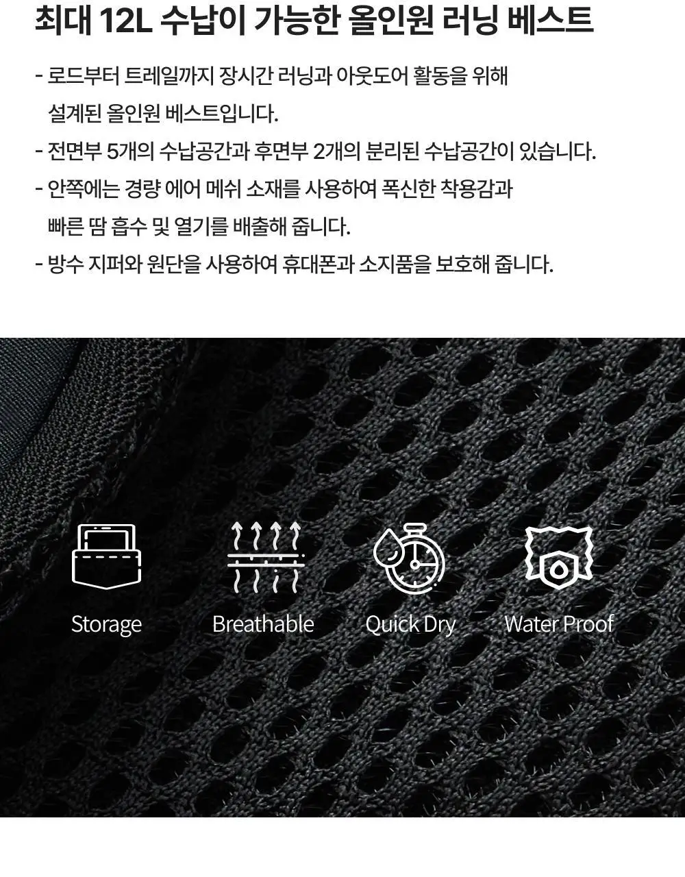 네거티브 스플릿 클럽 퍼포먼스 NSC 러닝 베스트 (블랙) 상세페이지 2