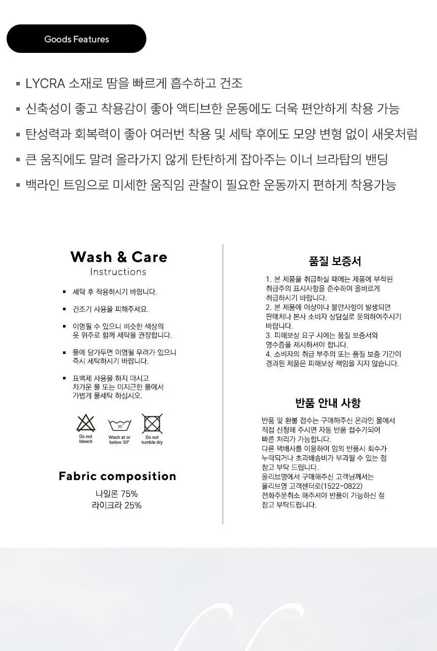 라이크라 스트랩 브라탑 반팔티 상세페이지 27