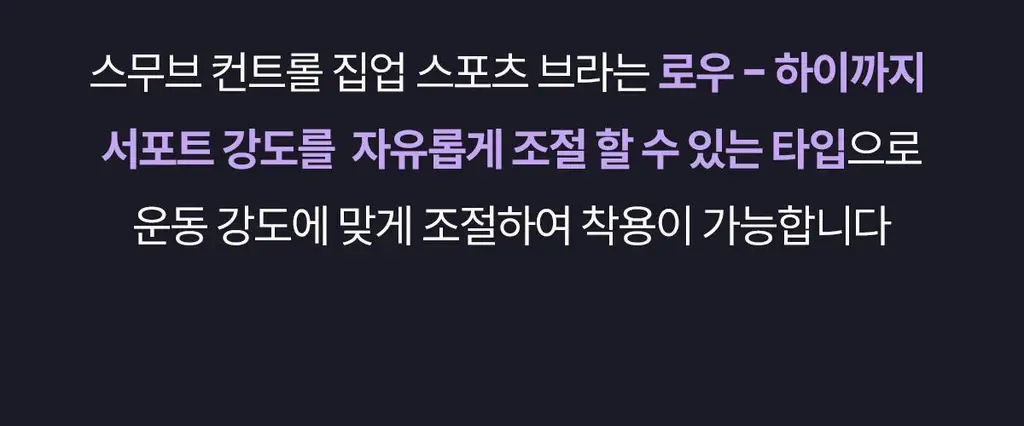 마른파이브 스무브 앞지퍼 컨트롤집업 심리스 스포츠브라 상세페이지 12