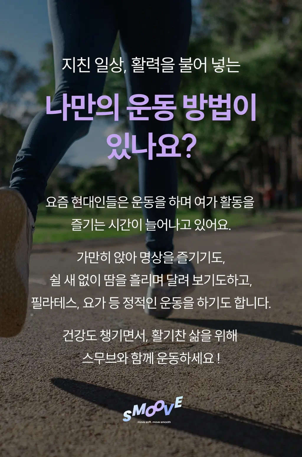 마른파이브 스무브 앞지퍼 컨트롤집업 심리스 스포츠브라 상세페이지 13