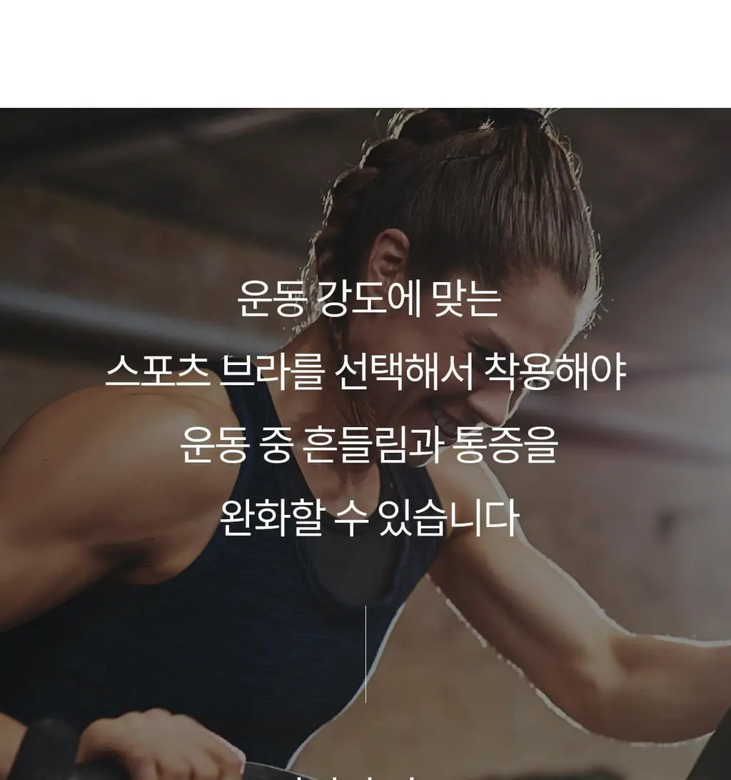 마른파이브 스무브 앞지퍼 컨트롤집업 심리스 스포츠브라 상세페이지 24