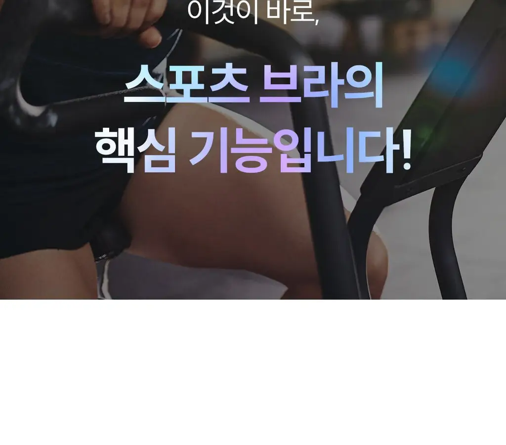 마른파이브 스무브 앞지퍼 컨트롤집업 심리스 스포츠브라 상세페이지 25