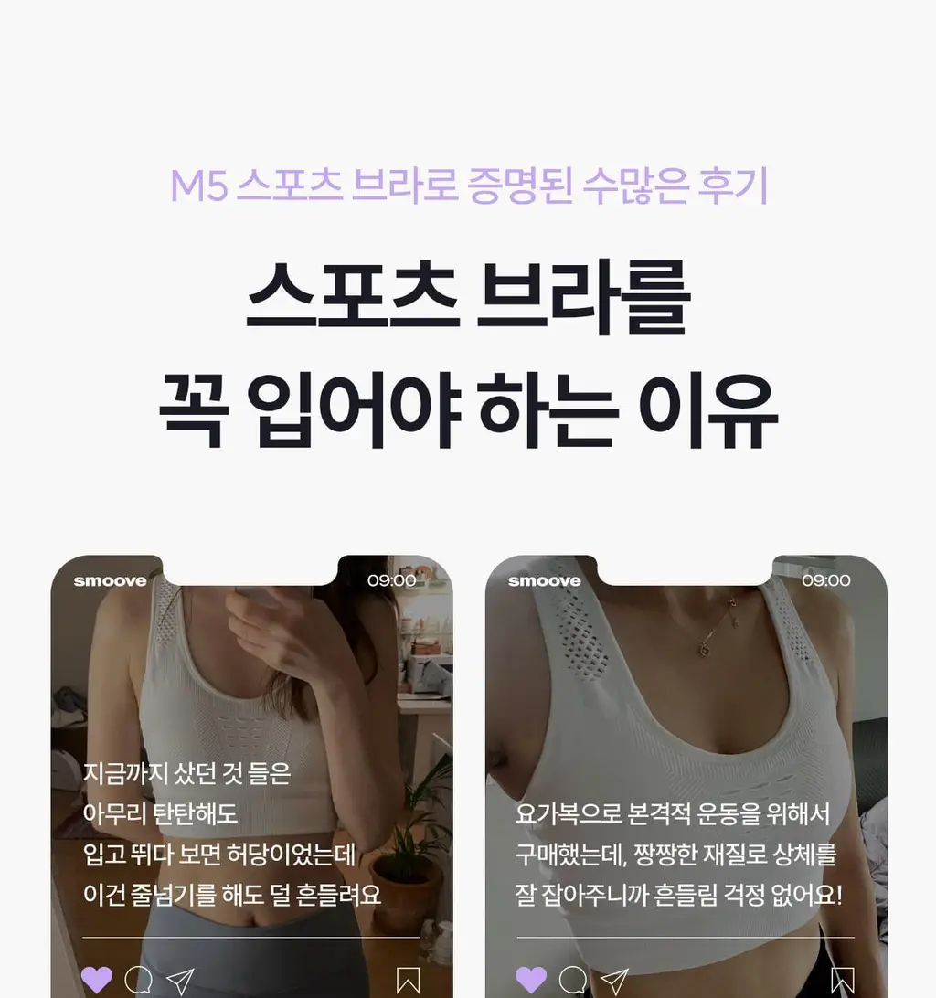 마른파이브 스무브 앞지퍼 컨트롤집업 심리스 스포츠브라 상세페이지 26