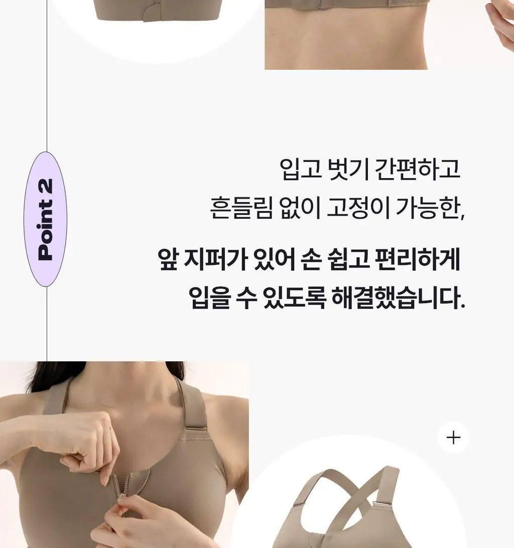 마른파이브 스무브 앞지퍼 컨트롤집업 심리스 스포츠브라 상세페이지 35