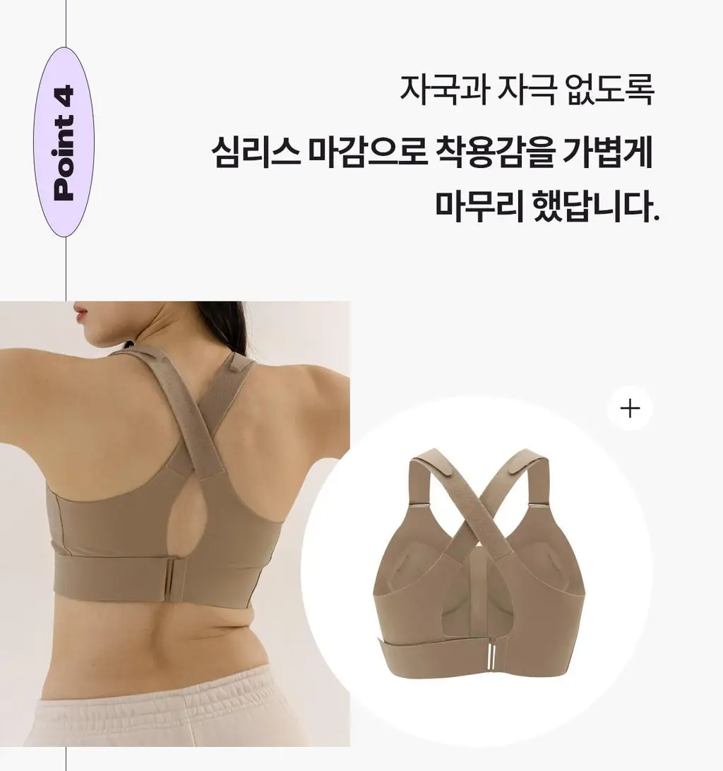 마른파이브 스무브 앞지퍼 컨트롤집업 심리스 스포츠브라 상세페이지 39
