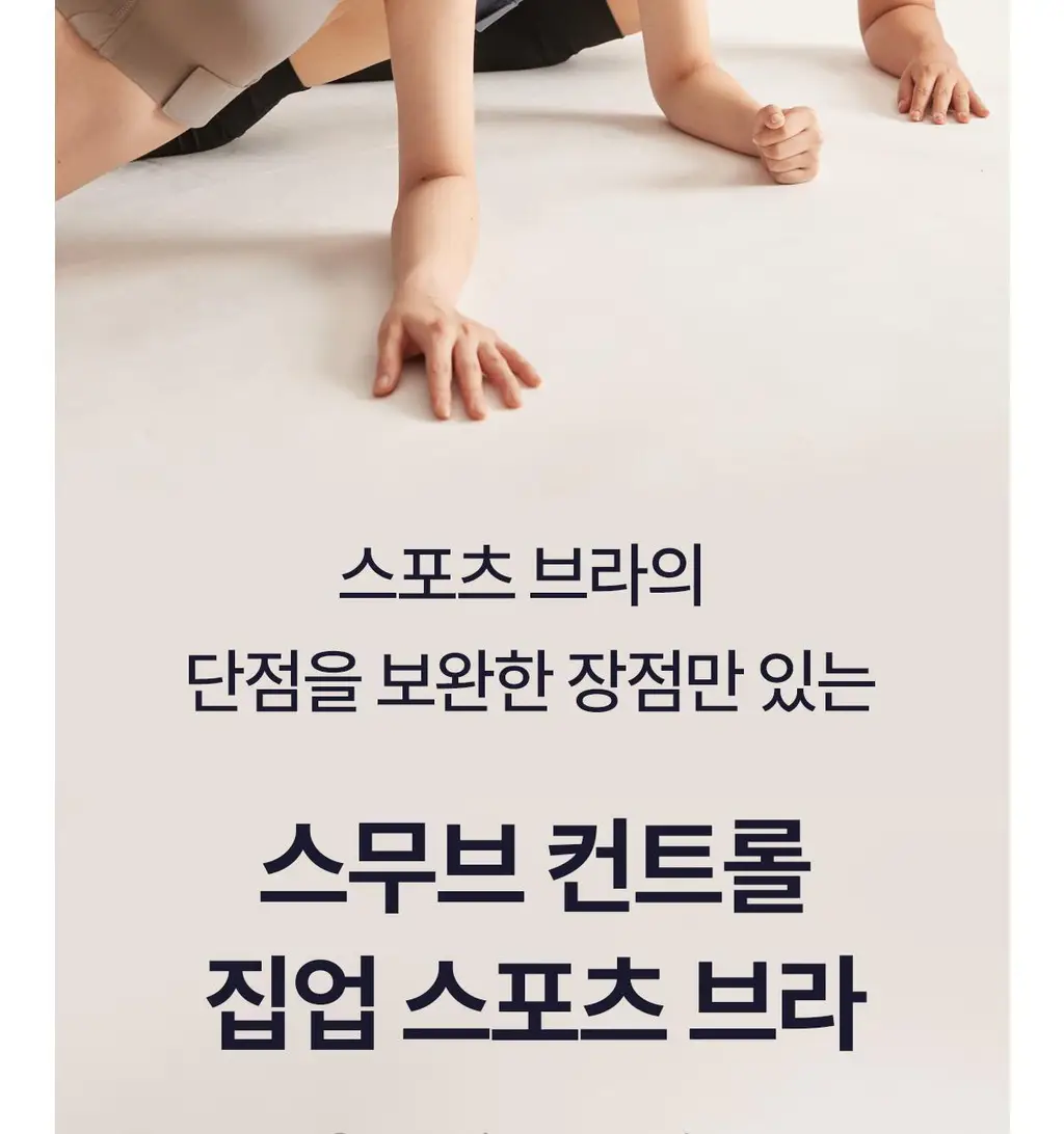 마른파이브 스무브 앞지퍼 컨트롤집업 심리스 스포츠브라 상세페이지 42