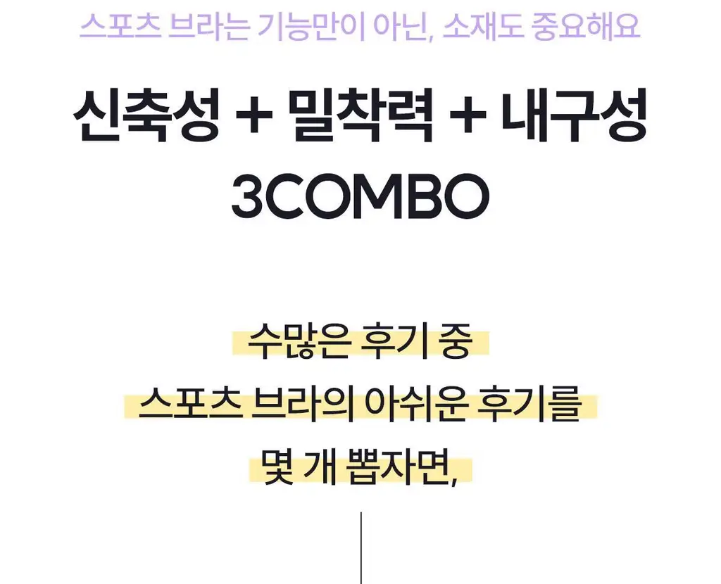 마른파이브 스무브 앞지퍼 컨트롤집업 심리스 스포츠브라 상세페이지 46