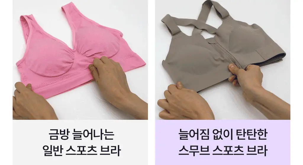 마른파이브 스무브 앞지퍼 컨트롤집업 심리스 스포츠브라 상세페이지 59