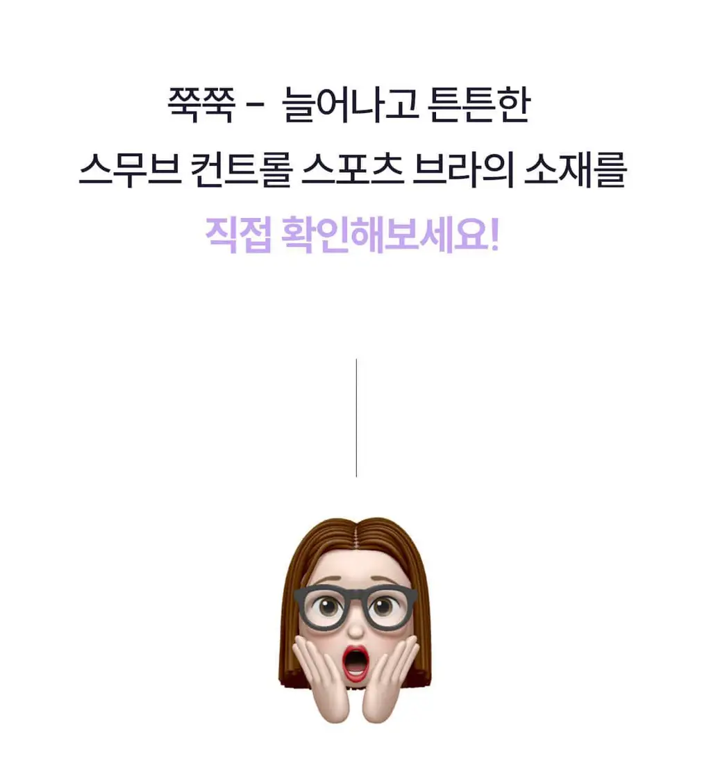 마른파이브 스무브 앞지퍼 컨트롤집업 심리스 스포츠브라 상세페이지 60