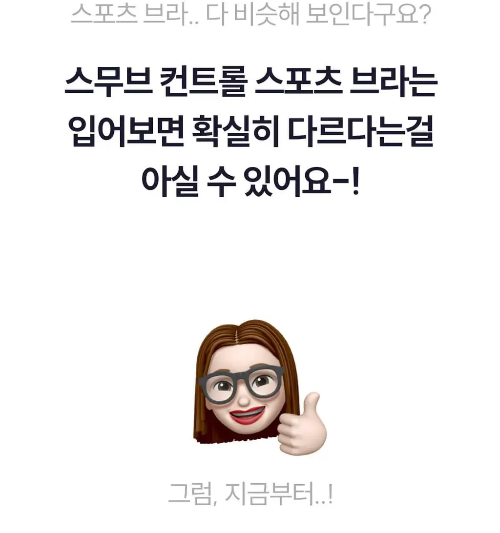 마른파이브 스무브 앞지퍼 컨트롤집업 심리스 스포츠브라 상세페이지 61