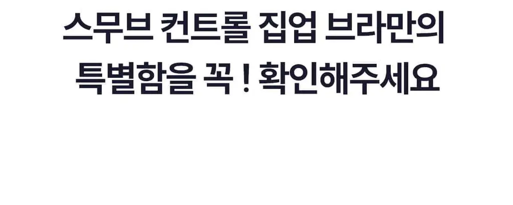 마른파이브 스무브 앞지퍼 컨트롤집업 심리스 스포츠브라 상세페이지 62