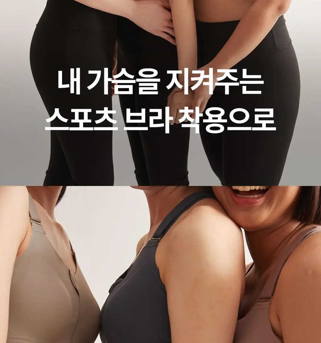 마른파이브 스무브 앞지퍼 컨트롤집업 심리스 스포츠브라 상세페이지 64
