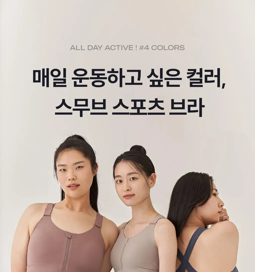 마른파이브 스무브 앞지퍼 컨트롤집업 심리스 스포츠브라 상세페이지 67