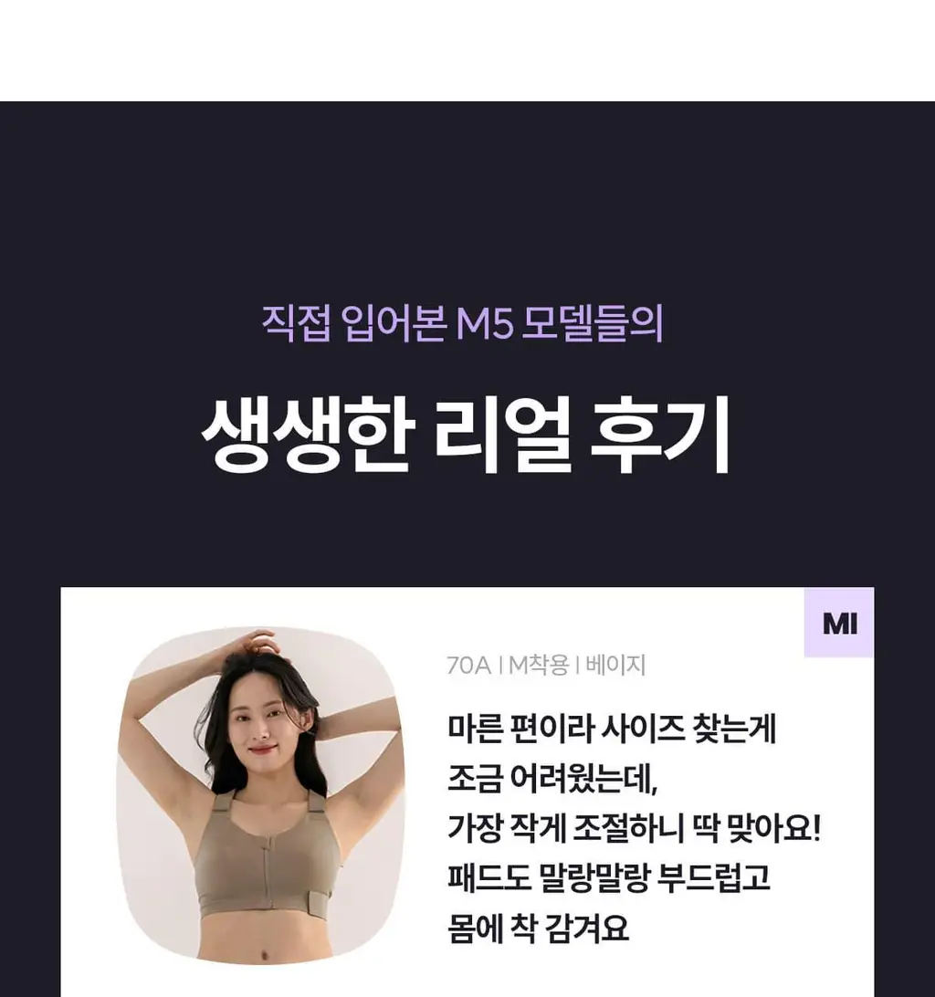 마른파이브 스무브 앞지퍼 컨트롤집업 심리스 스포츠브라 상세페이지 72