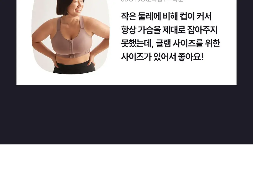 마른파이브 스무브 앞지퍼 컨트롤집업 심리스 스포츠브라 상세페이지 74