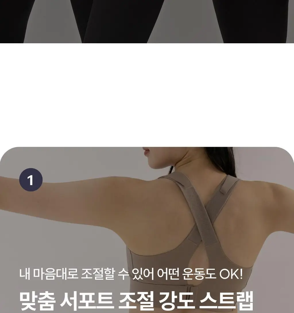 마른파이브 스무브 앞지퍼 컨트롤집업 심리스 스포츠브라 상세페이지 80