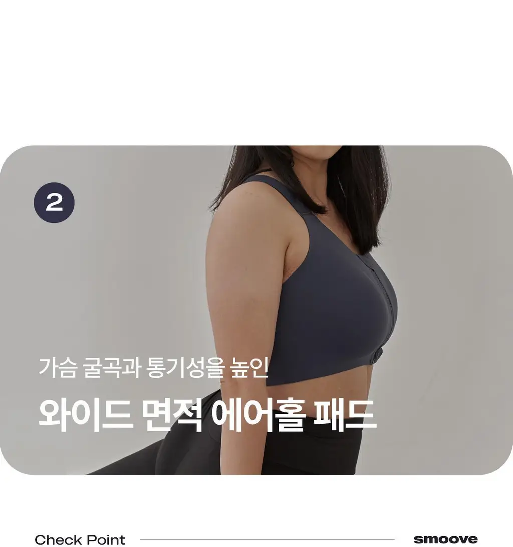 마른파이브 스무브 앞지퍼 컨트롤집업 심리스 스포츠브라 상세페이지 88
