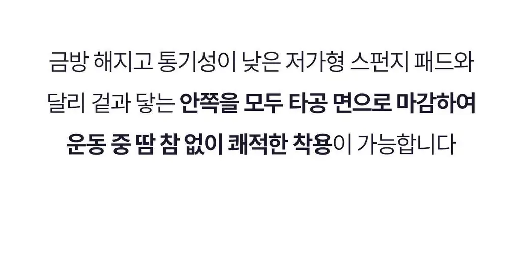 마른파이브 스무브 앞지퍼 컨트롤집업 심리스 스포츠브라 상세페이지 94