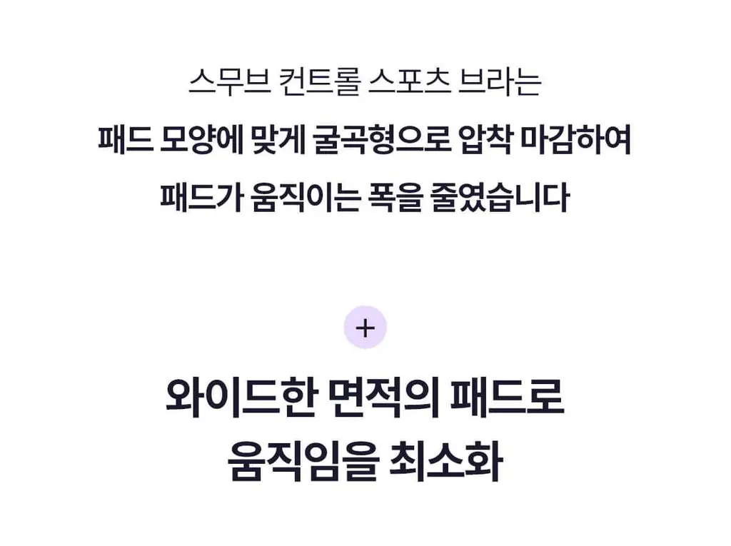 마른파이브 스무브 앞지퍼 컨트롤집업 심리스 스포츠브라 상세페이지 100