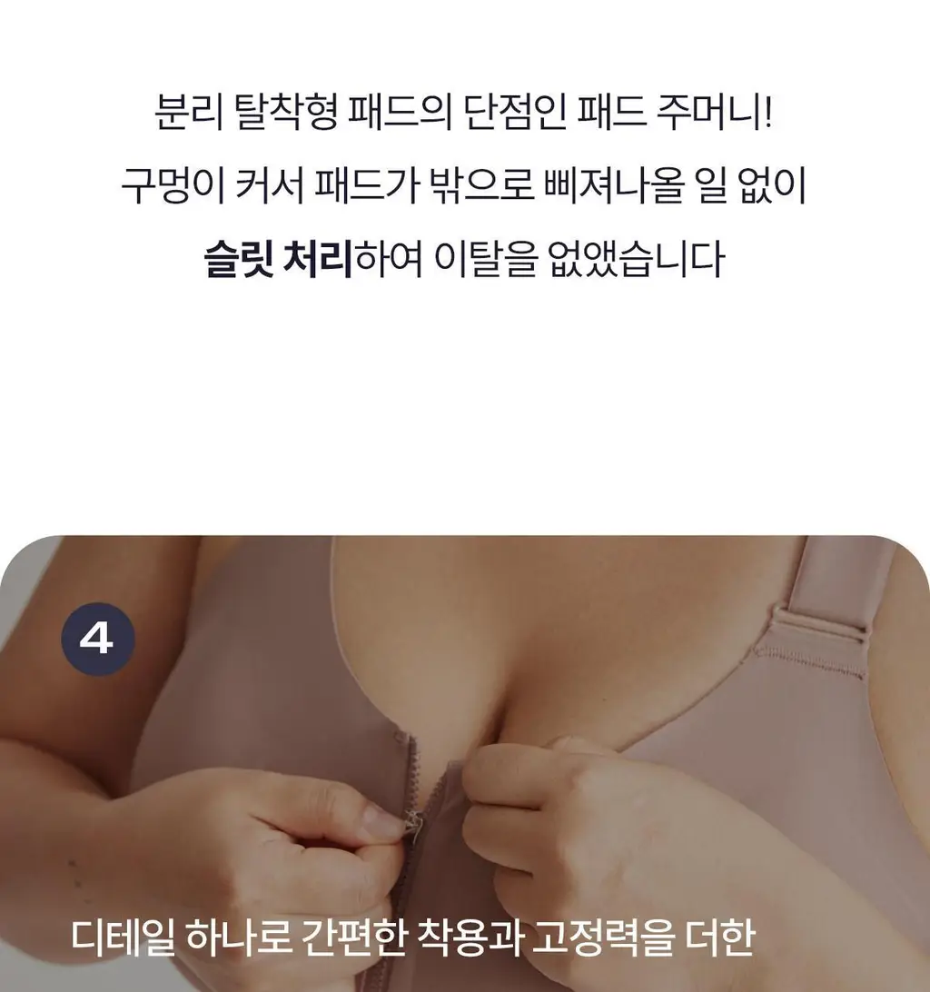 마른파이브 스무브 앞지퍼 컨트롤집업 심리스 스포츠브라 상세페이지 104