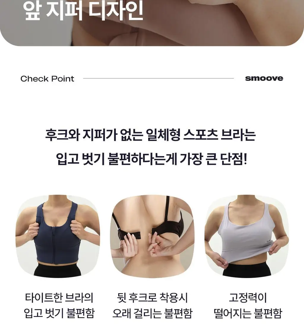 마른파이브 스무브 앞지퍼 컨트롤집업 심리스 스포츠브라 상세페이지 105