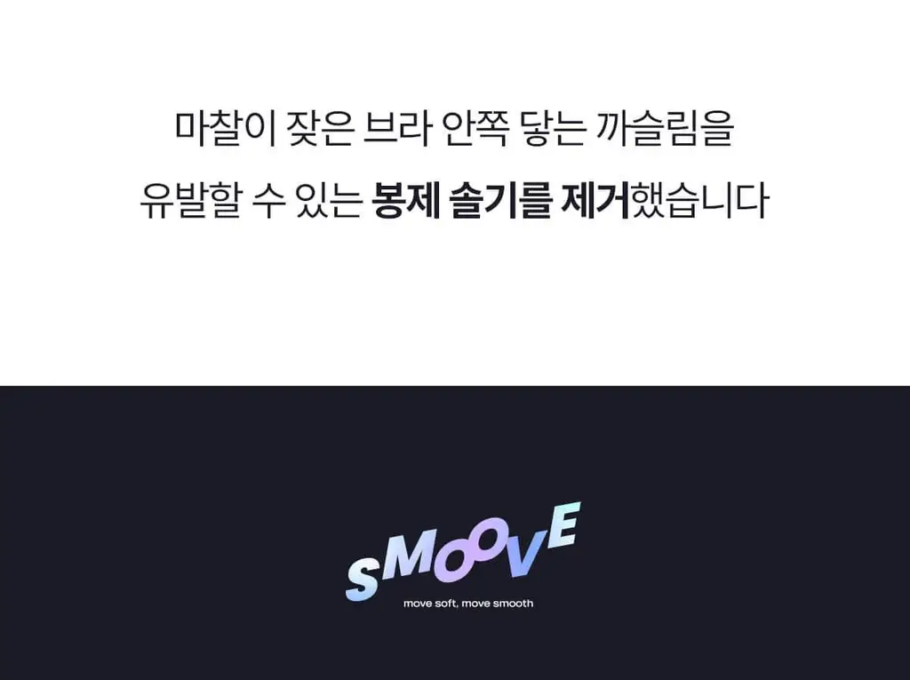 마른파이브 스무브 앞지퍼 컨트롤집업 심리스 스포츠브라 상세페이지 122