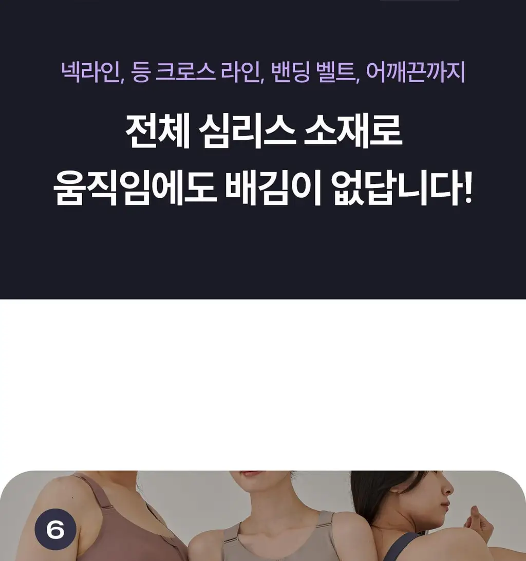 마른파이브 스무브 앞지퍼 컨트롤집업 심리스 스포츠브라 상세페이지 124