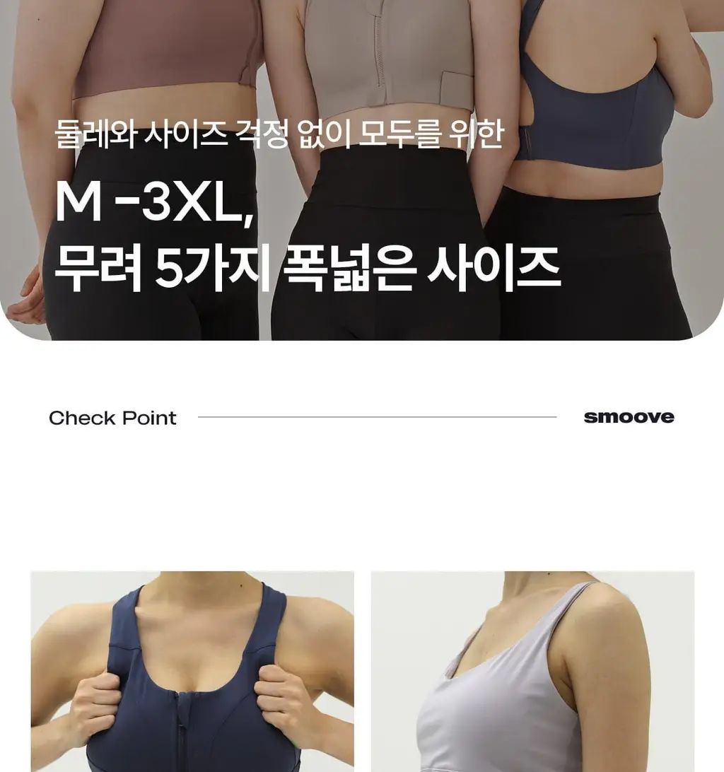 마른파이브 스무브 앞지퍼 컨트롤집업 심리스 스포츠브라 상세페이지 125