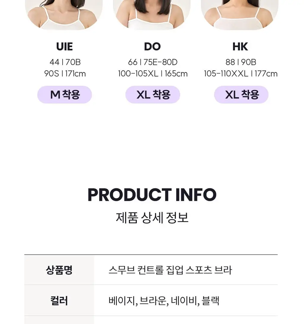마른파이브 스무브 앞지퍼 컨트롤집업 심리스 스포츠브라 상세페이지 171