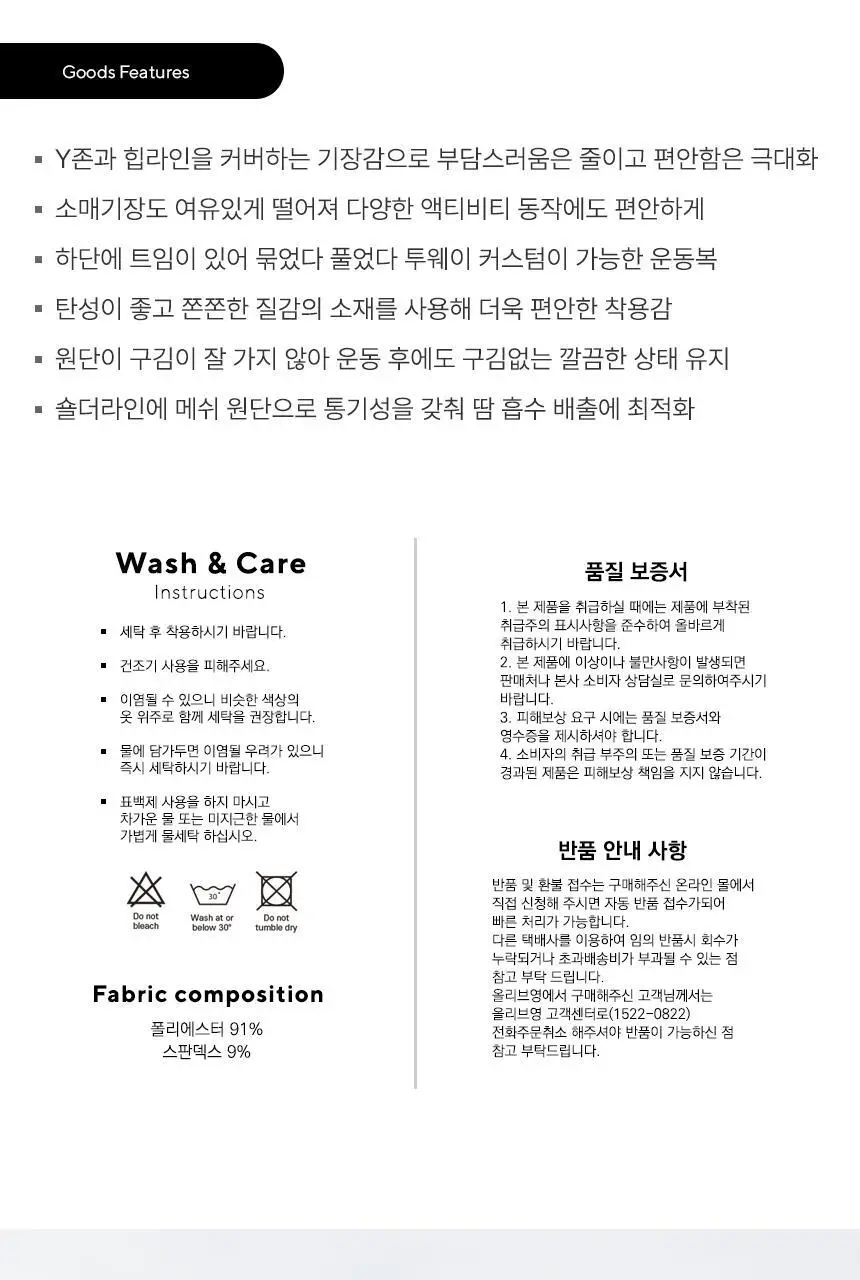 메쉬 요가 루즈핏 반팔 롱티 (5 colors) 상세페이지 46