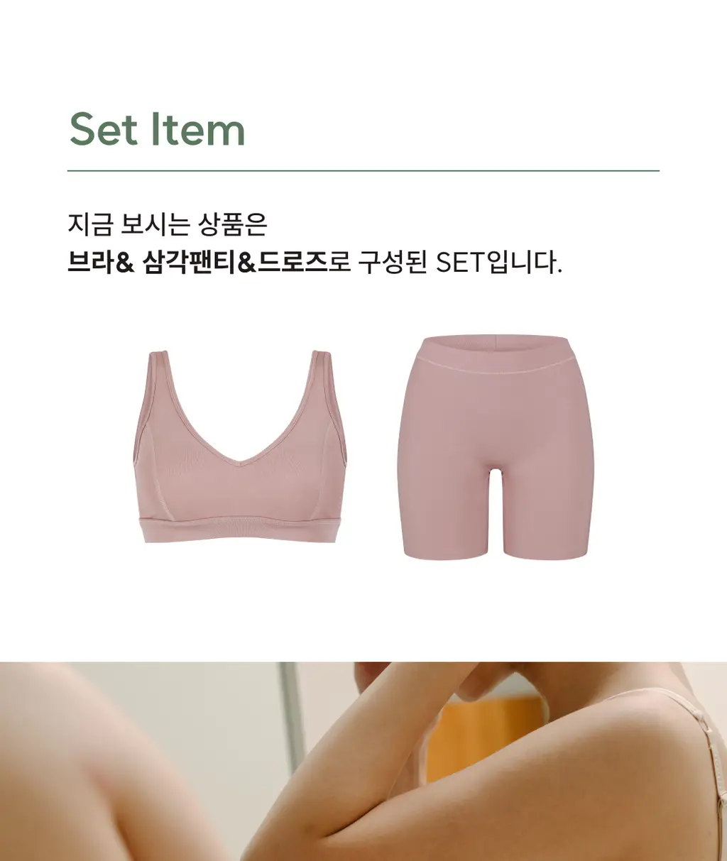 미언더 제로 스포츠브라 & 제로 드로즈 세트 5 colors 상세페이지 2