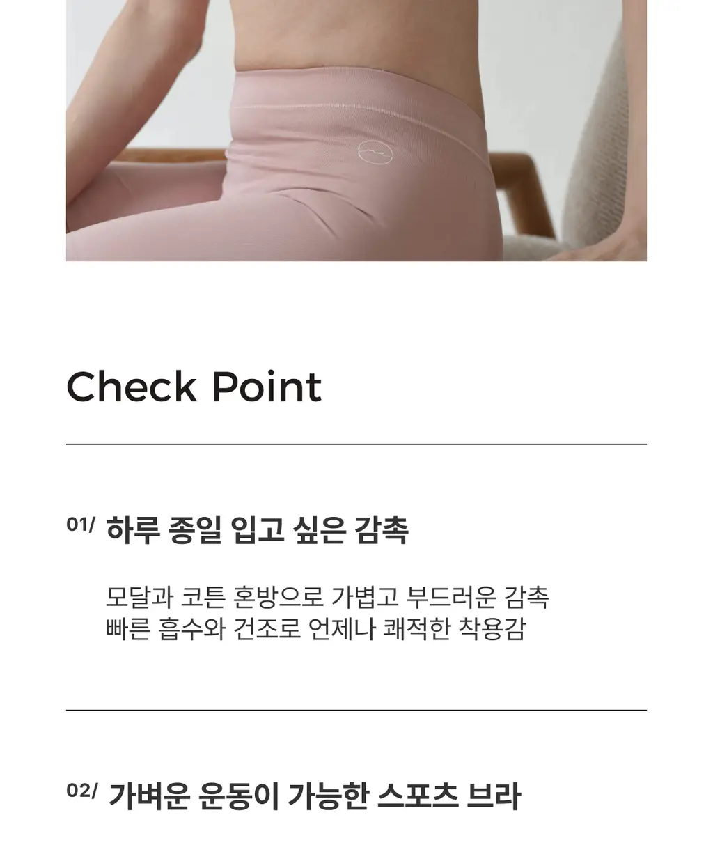 미언더 제로 스포츠브라 & 제로 드로즈 세트 5 colors 상세페이지 7