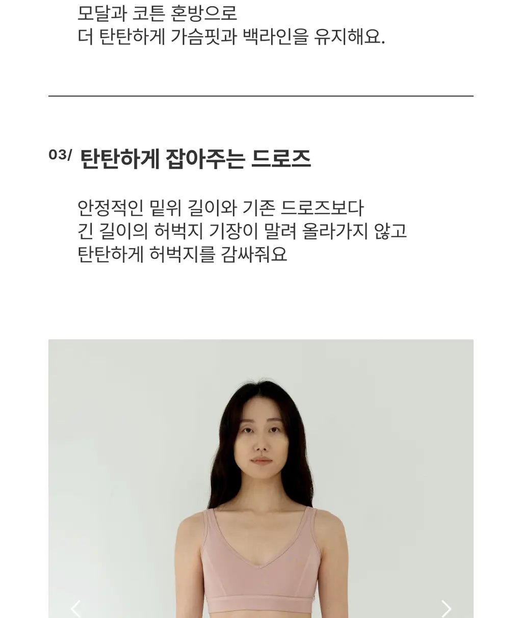 미언더 제로 스포츠브라 & 제로 드로즈 세트 5 colors 상세페이지 8