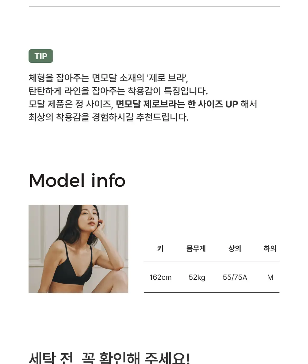 미언더 제로 스포츠브라 & 제로 드로즈 세트 5 colors 상세페이지 21