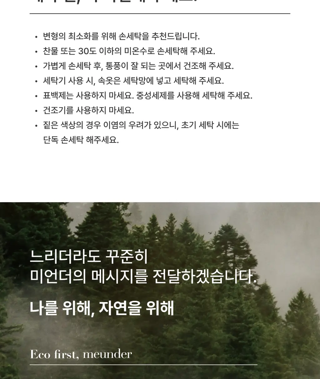미언더 제로 스포츠브라 & 제로 드로즈 세트 5 colors 상세페이지 22