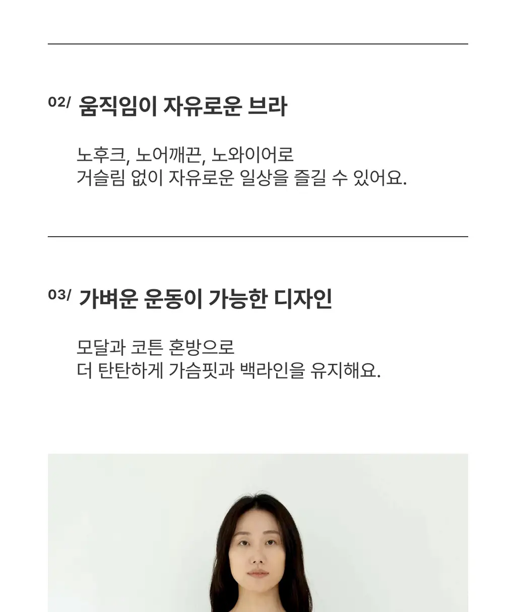 미언더 제로 스포츠브라 5 colors 상세페이지 6